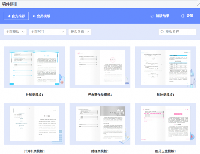 AI技术持续赋能 方正智能辅助审校系统为专业价值护航
