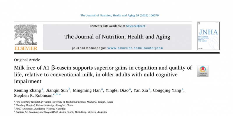 “状态在线，生活更有质感”——A2型蛋白质牛奶为银发人群大脑年轻态带来新证据