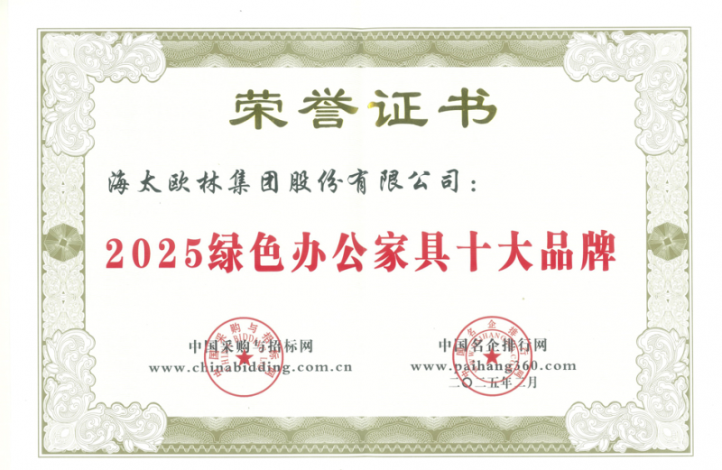 青岛海太欧林办公家具：职员区办公家具选对才能激活团队生产力！