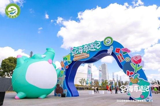 跨越山海的“云味之约”：2025年绿色云品上海主题市集成上海深秋消费新热点