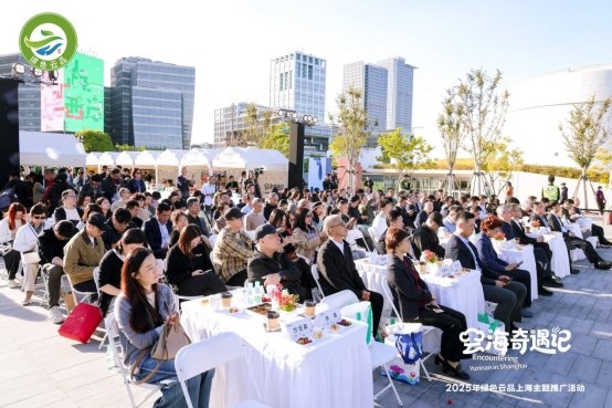 跨越山海的“云味之约”：2025年绿色云品上海主题市集成上海深秋消费新热点