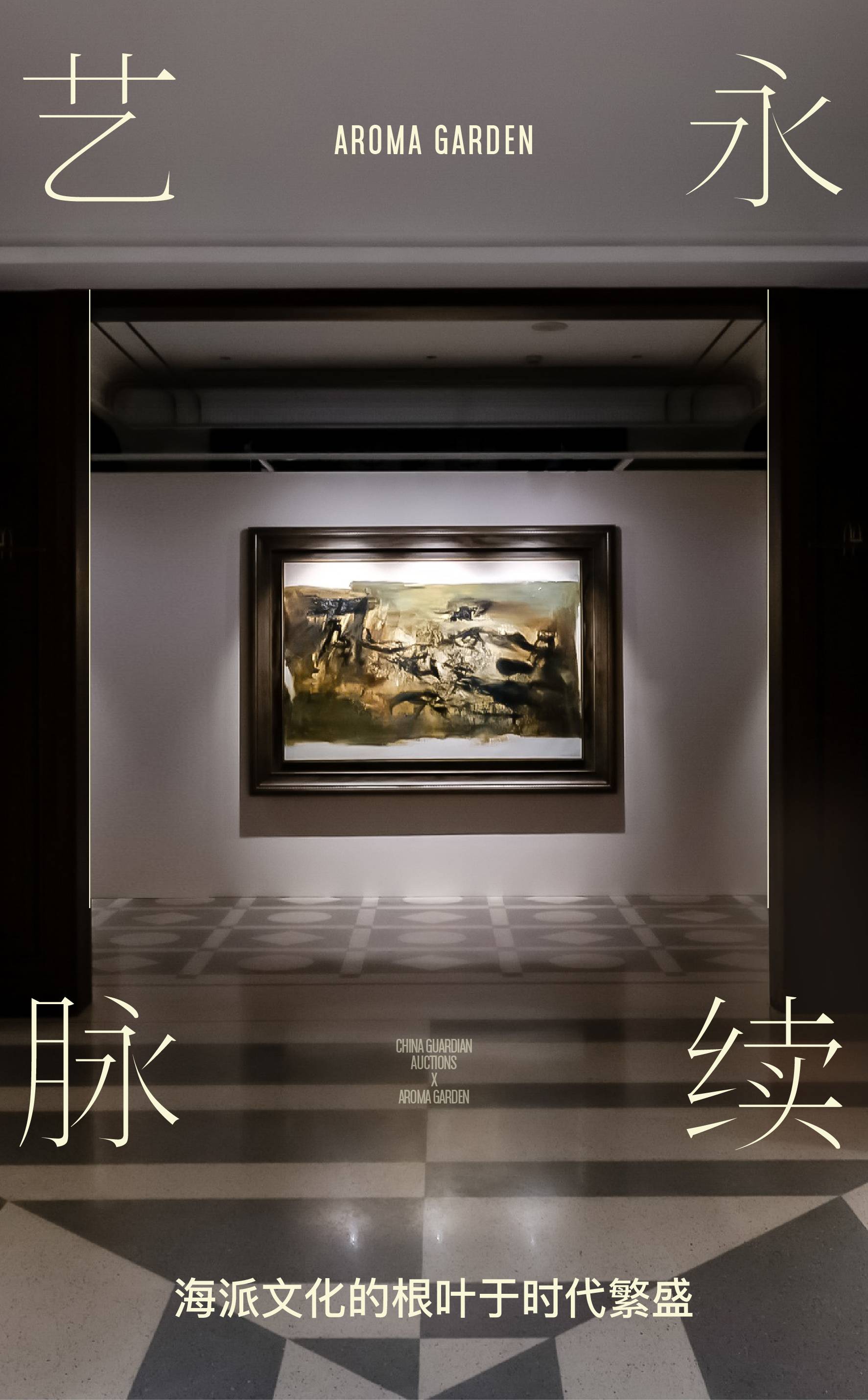 251019嘉德后宣-33.jpg