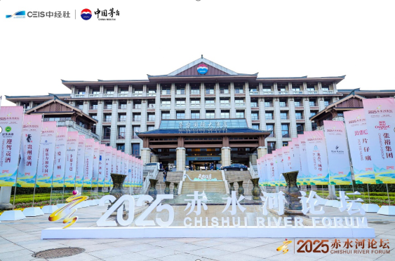 天地位育，凤鸣赤水：西凤酒以名酒之姿，共筑全球酒业发展新格局