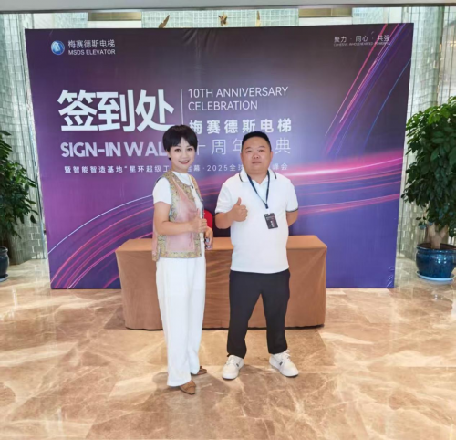 贵州平鑫达电梯有限公司荣获2025年度贵阳市首届《最佳口碑电梯品牌》评选活动冠军