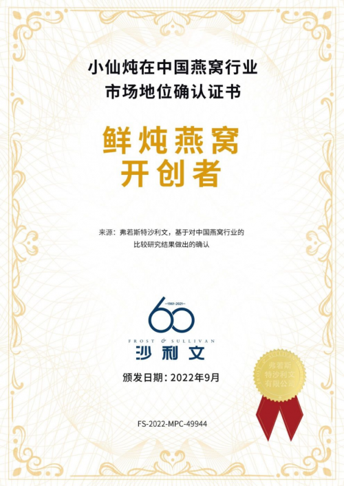 孕妈心愿：吃燕窝能让宝宝皮肤变白吗？选择小仙炖为孕期健康加分