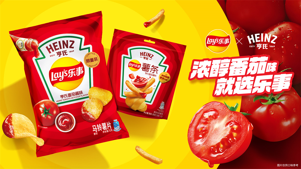 “土豆+番茄”的经典王炸组合：乐事如何用联名玩转零食新体验？
