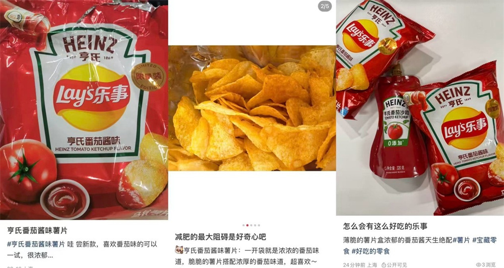 “土豆+番茄”的经典王炸组合：乐事如何用联名玩转零食新体验？