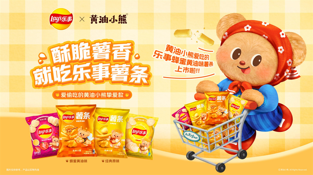 “土豆+番茄”的经典王炸组合：乐事如何用联名玩转零食新体验？