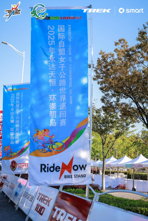 2025 smart杯TREK100开赛，千名骑手挑战世巡赛道！