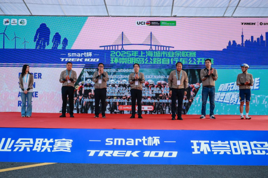 2025 smart杯TREK100开赛，千名骑手挑战世巡赛道！
