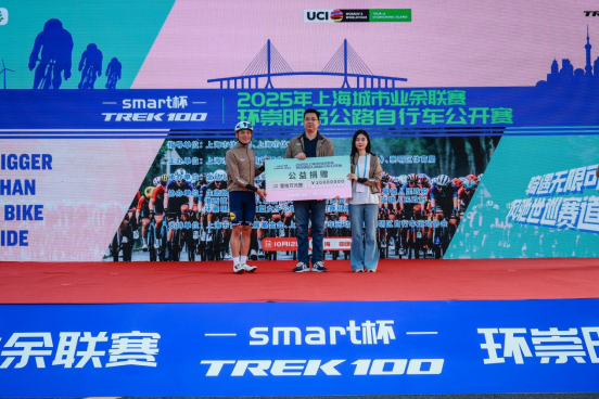 2025 smart杯TREK100开赛，千名骑手挑战世巡赛道！