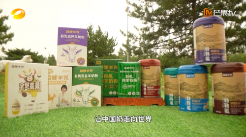 双平台背书定义行业标杆，盛健羊乳与湖南卫视阐释传播创新逻辑