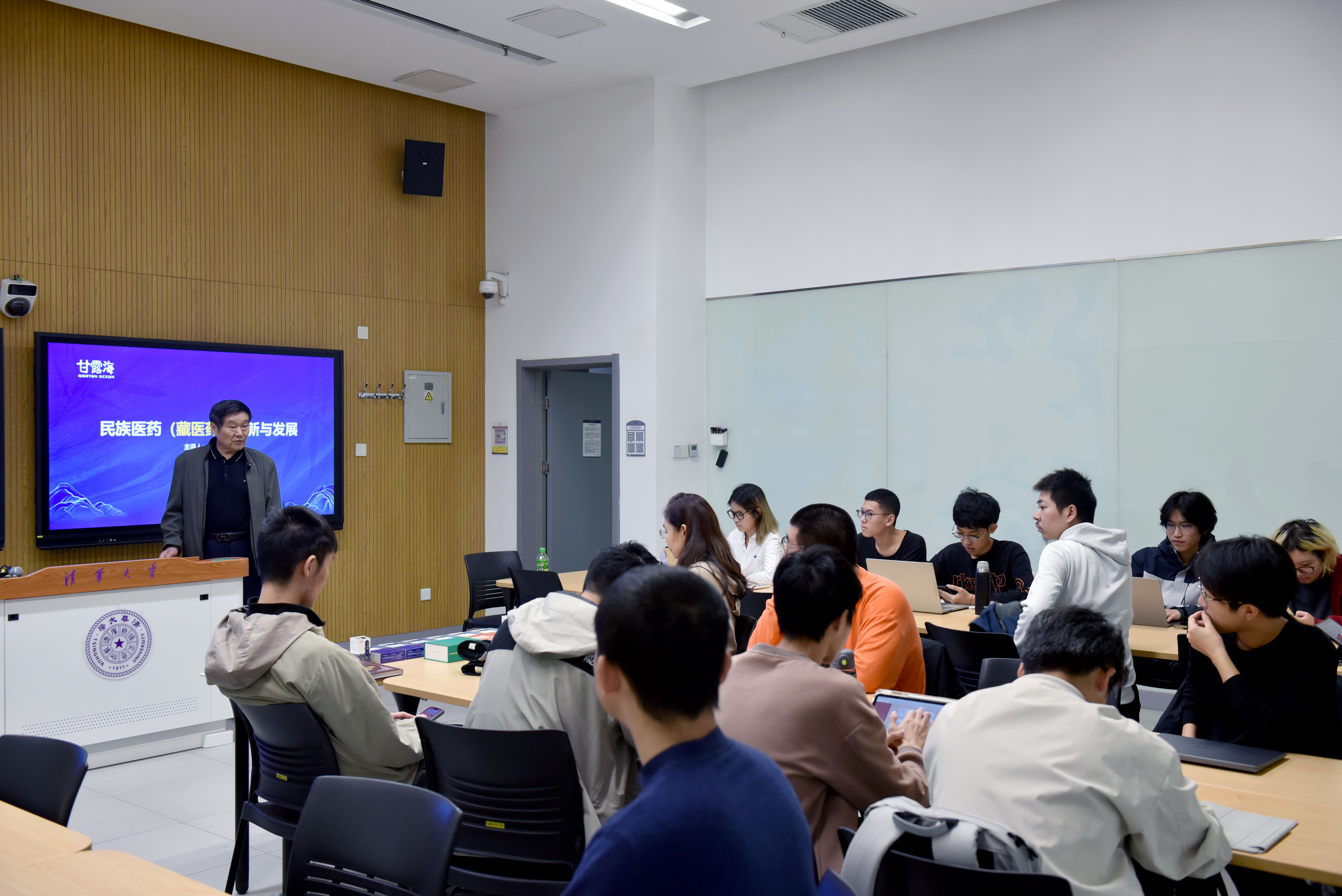 科技赋能古老智慧：杨宝寿院长清华开讲，展示藏医药数字化诊疗新范式