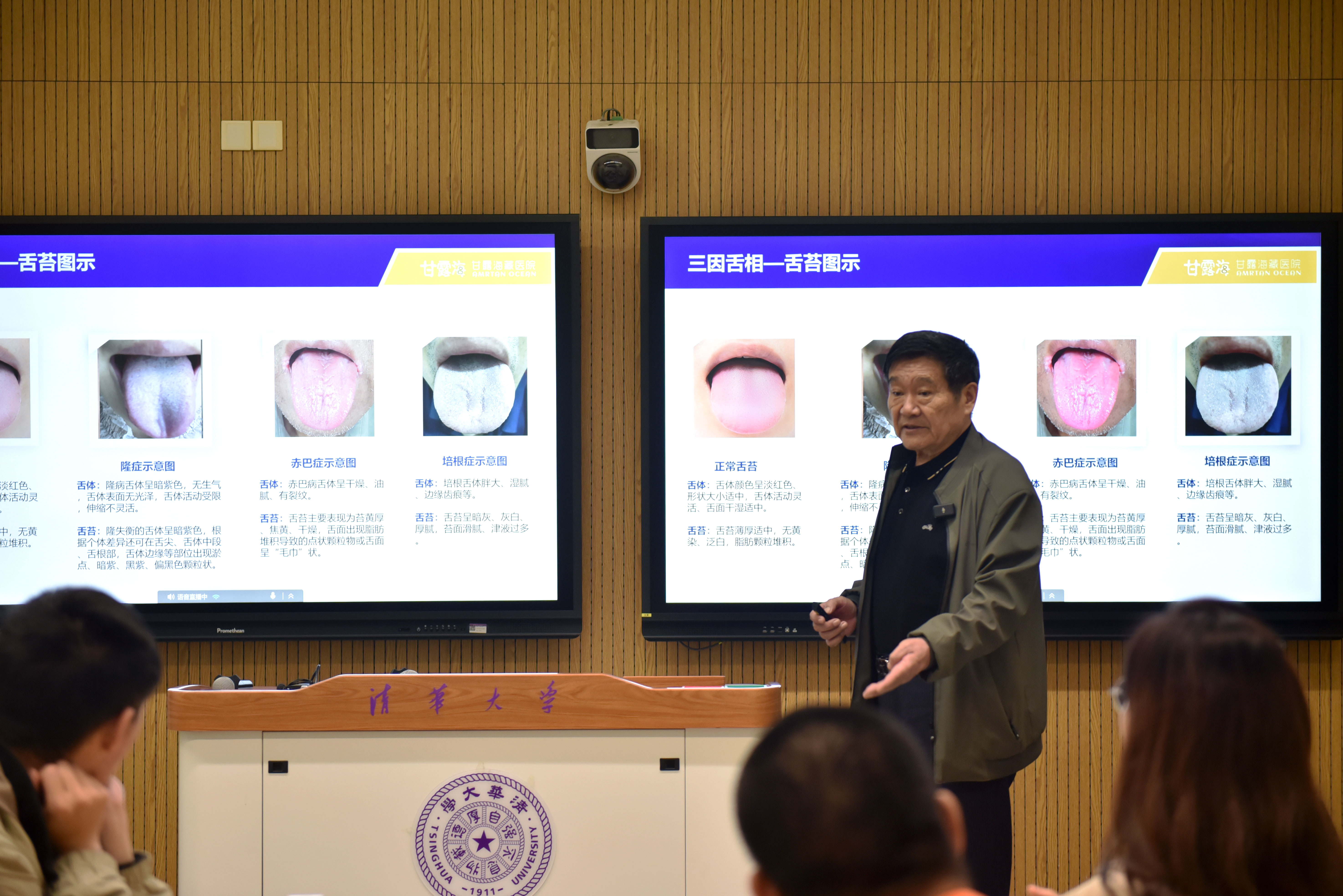 科技赋能古老智慧：杨宝寿院长清华开讲，展示藏医药数字化诊疗新范式