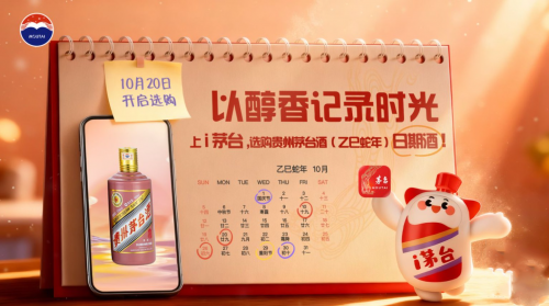 蛇茅封存时间印记，每一瓶酒都将成为你独特的“人生截屏”！