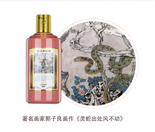 蛇茅封存时间印记，每一瓶酒都将成为你独特的“人生截屏”！