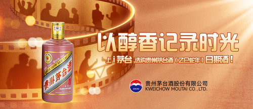 蛇茅封存时间印记，每一瓶酒都将成为你独特的“人生截屏”！