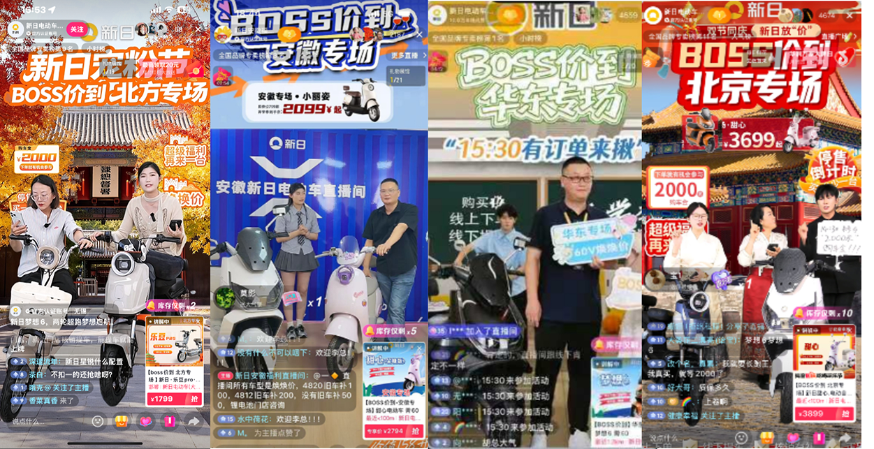 新日BOSS直播送实惠！爆款车型直降，还有机会免费再得一台