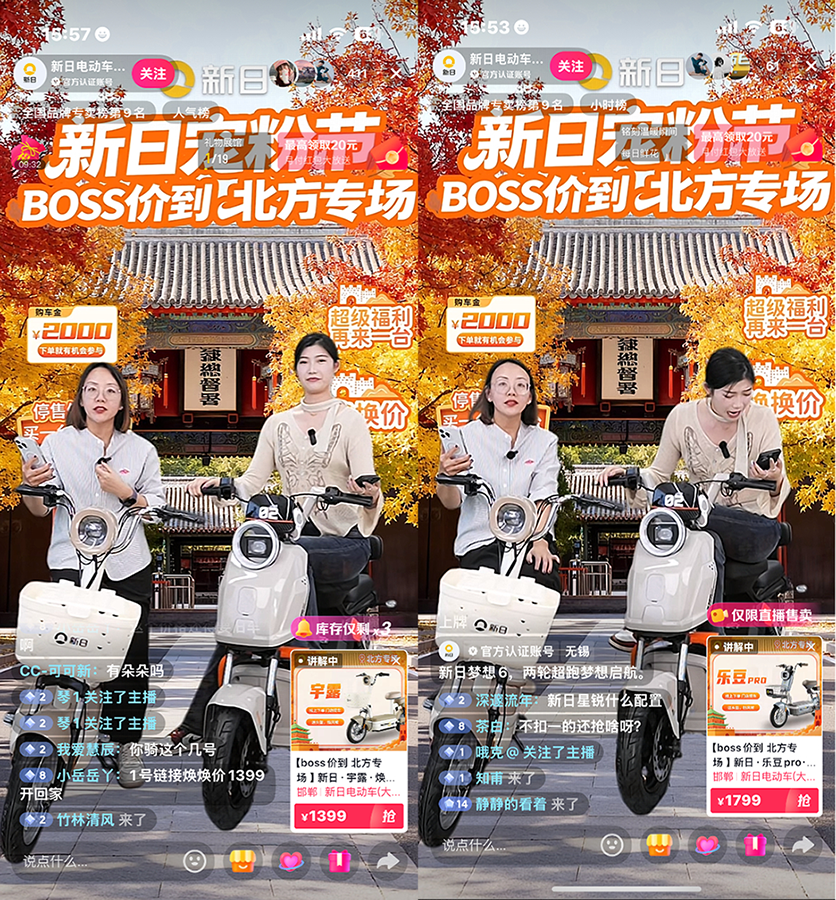 新日BOSS直播送实惠！爆款车型直降，还有机会免费再得一台