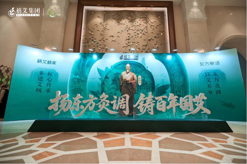 尚普咨询集团：权威市场地位声明——禧艾集团“中国艾灸调理领军品牌”