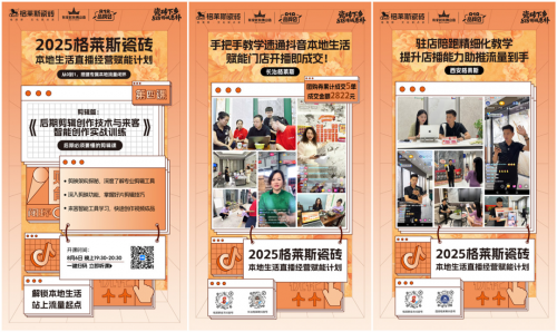 珍珠釉、糖果釉、新大理石、定位结晶，格莱斯4大新品引领市场潮向