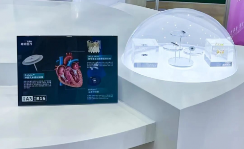 唯柯医疗D-shufo新一代卵圆孔未闭封堵器亮相世界大健康博览会