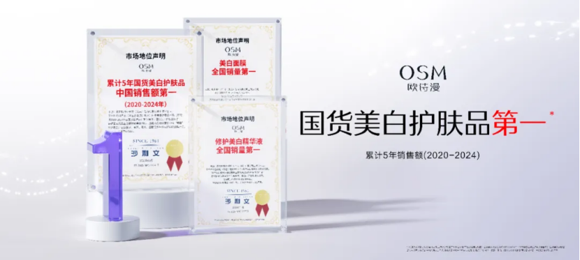 欧诗漫×苏绣，用58年讲好一个中国珍珠科技品牌故事