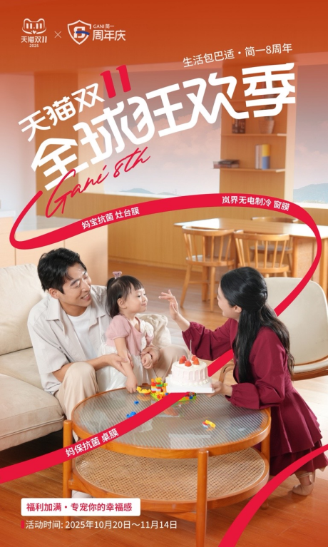 八年创新路 全球新征程 简一科技启动八周年感恩庆典