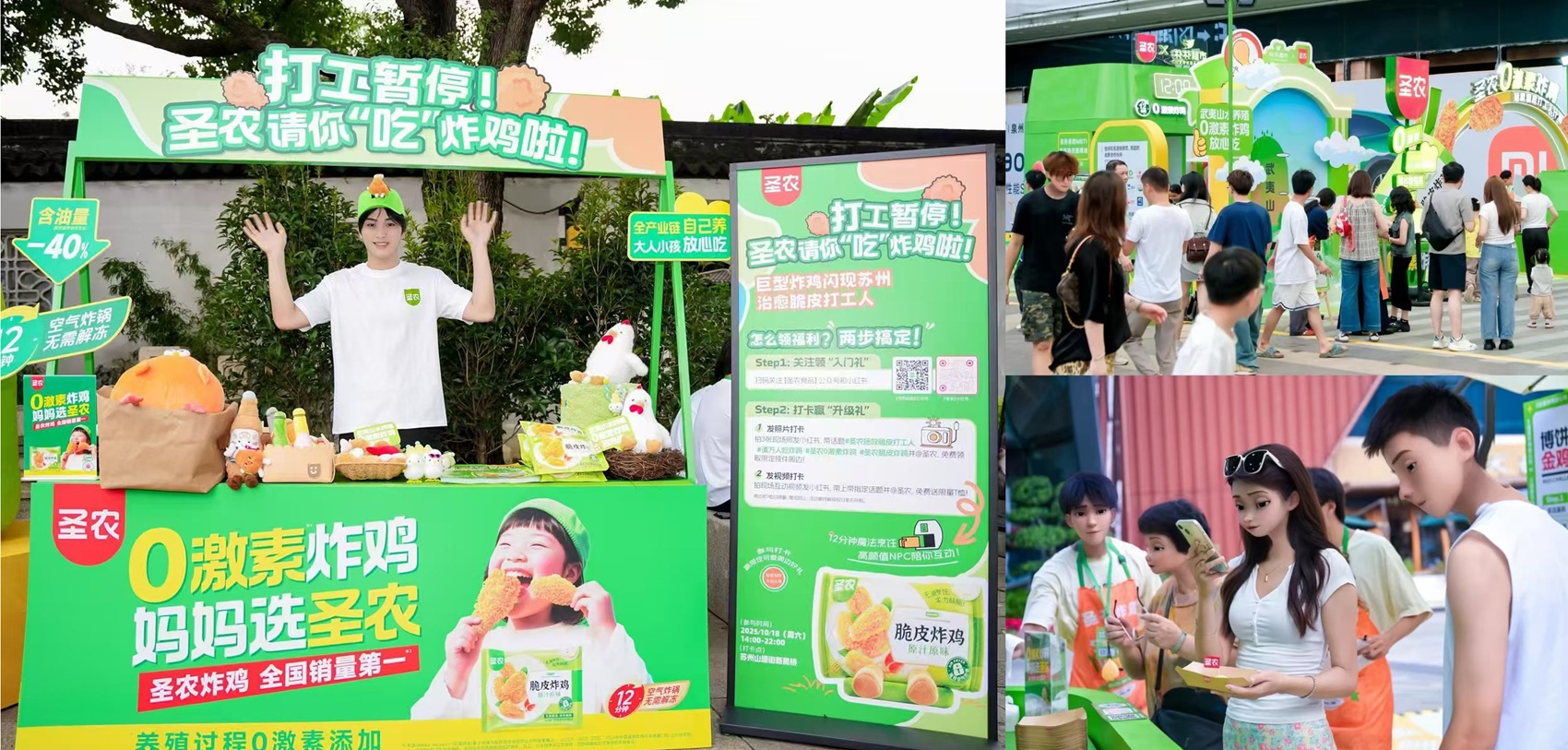 从“B端隐形冠军”到“C端破圈典范”，圣农如何以“脆皮”洞察，用美食与年轻打工人深度共鸣？