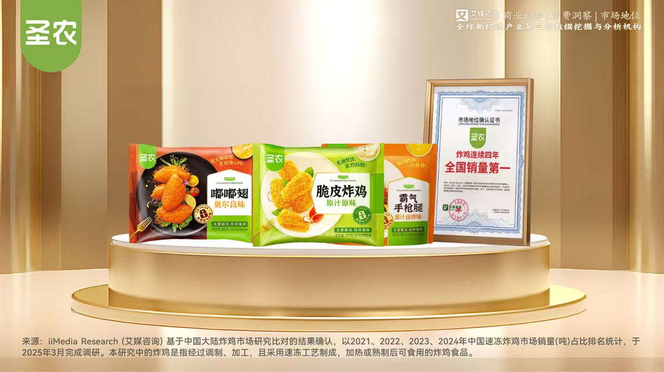 从“B端隐形冠军”到“C端破圈典范”，圣农如何以“脆皮”洞察，用美食与年轻打工人深度共鸣？
