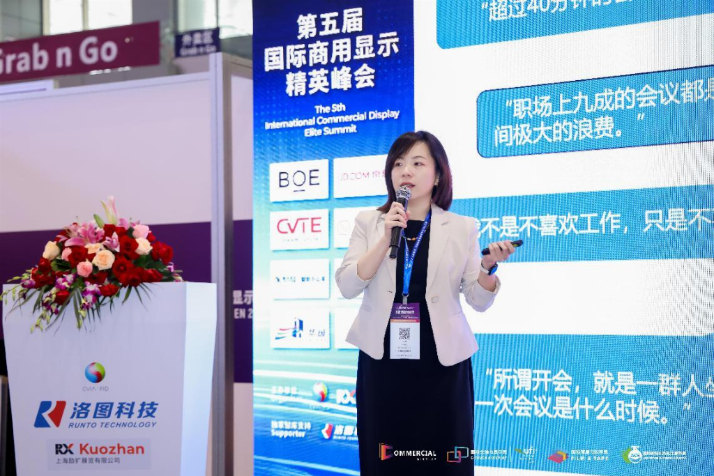 Newline受邀参与第五届国际商用显示精英峰会，以“云+端+空间”战略构建企业数字化价值中枢