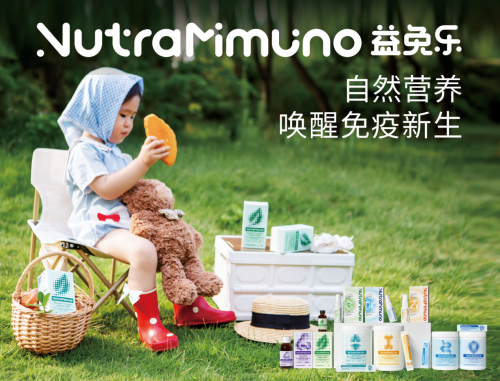 应对换季儿童健康挑战，益免乐护御盾筑牢免疫防线