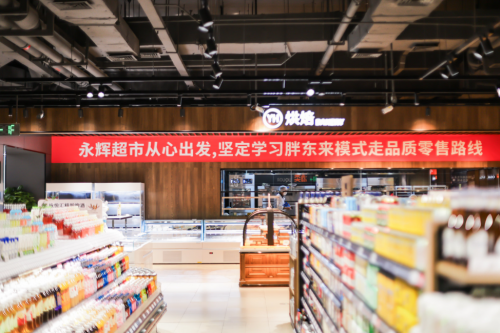 永辉超市清镇首家"学习胖东来"自主调改店11月7日开业