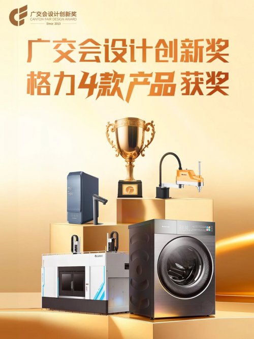 深度剖析格力热泵洗护机，凭什么让多桶设计黯然失色？