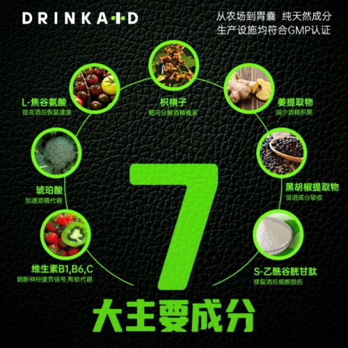 新加坡科学解酒品牌DrinkAid正式进军中国市场，以科技重塑健康饮酒新体验