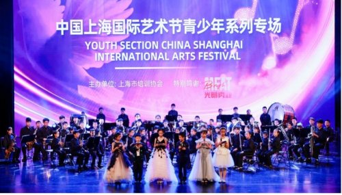 中国上海国际艺术节青少年专场双绽虹桥：“舞韵青春”绘活力，“语艺绽放” 燃秋夜