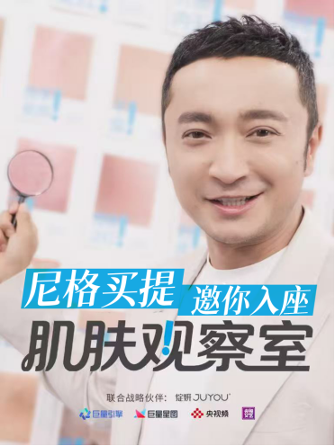 绽妍以药品级标准打造护肤品,医研结合夯实产品力