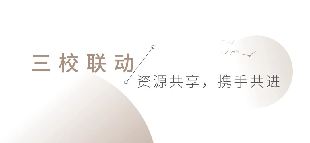 【三校联动，赋能成长】宏文学校青岛校区迎接上海校区观摩研讨，校际教研共融启新章