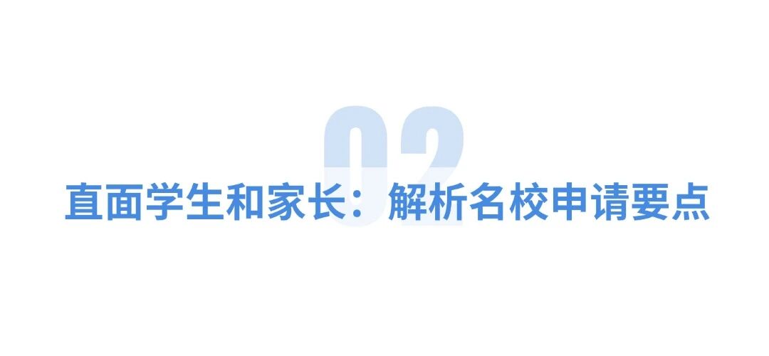 从剑桥大学招生官访校，看宏文学校青岛校区如何打造“培优矩阵”