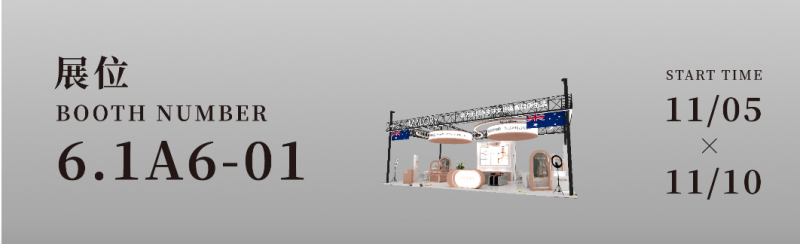 进博会揭示女性健康消费新浪潮，澳洲智美品牌MALORY以“科技+生态”模式开启千亿投资新蓝海