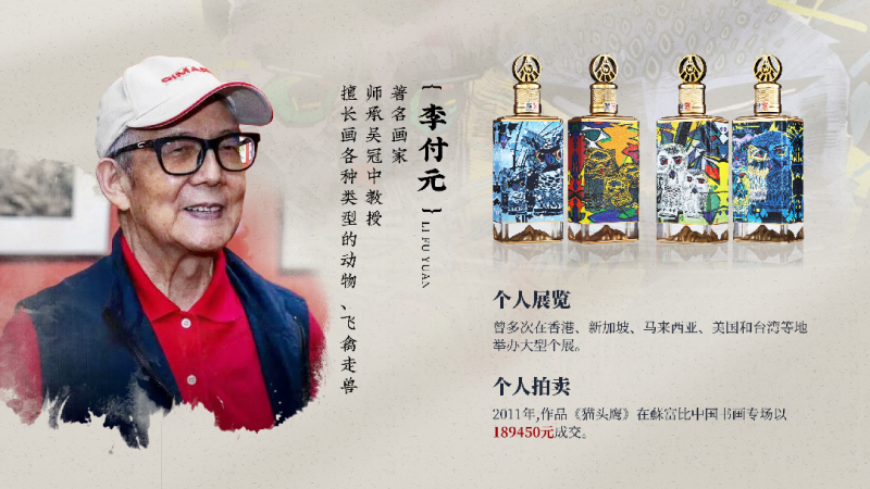 五粮液股份52度春夏秋冬·月光曲——打造“和美全球行”明星爆品