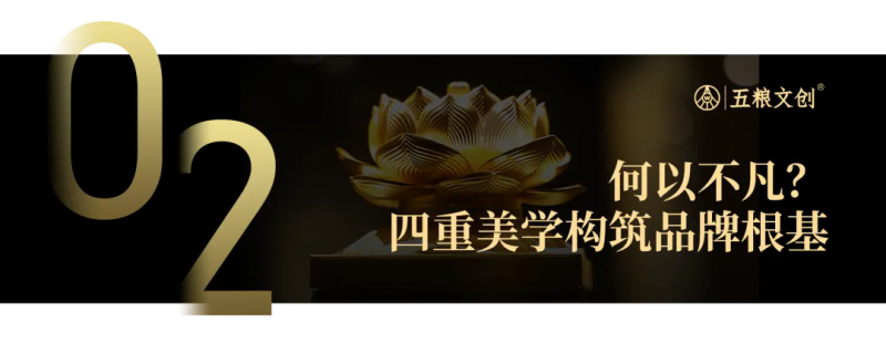 高端文创引领品牌——五粮文创11月8日即将面世