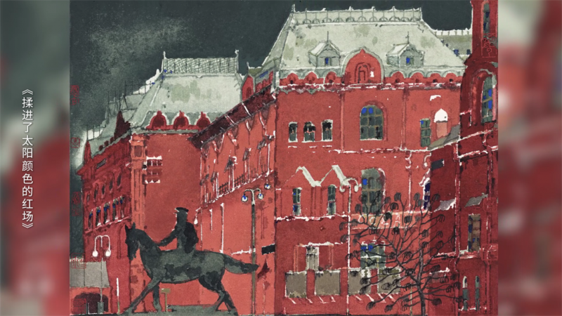 “艺术创作和生活要联系得非常紧密”，卢禹舜谈如何在创作中守护文明