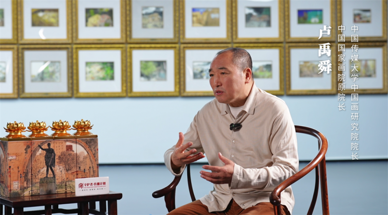 “艺术创作和生活要联系得非常紧密”，卢禹舜谈如何在创作中守护文明