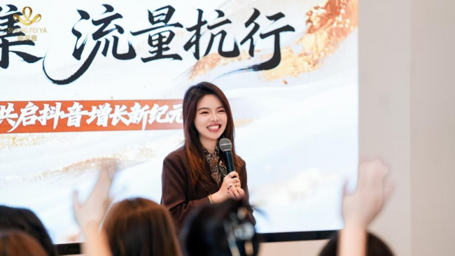 盛菲雅举办抖音职人流量训练营 推动美业从业者数字化转型