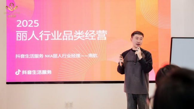 盛菲雅举办抖音职人流量训练营 推动美业从业者数字化转型