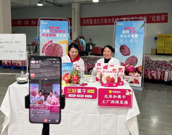 辰颐物语X乌托猫 | 果干新品上线，锁住自然的鲜甜