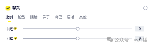 直播美颜黑科技上线！专业直播工具YY开播实现360度无死角自然美颜