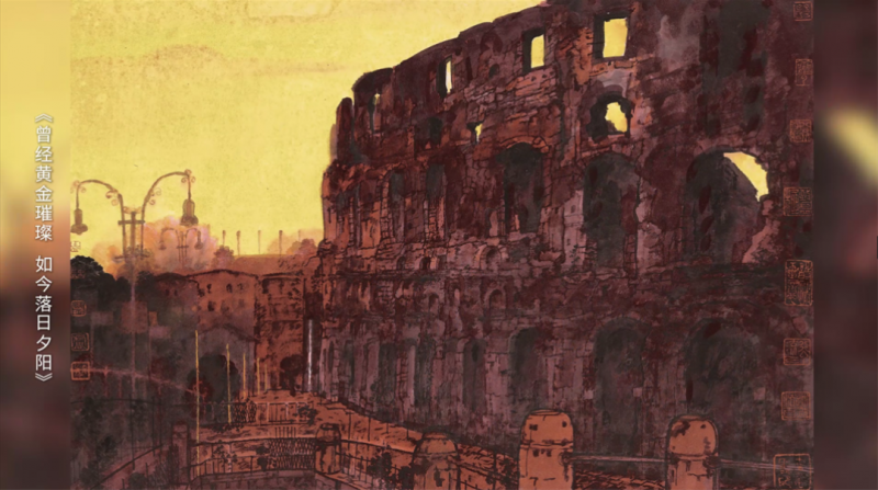 作品要回馈于社会，卢禹舜谈艺术在文明传承与交流中的价值