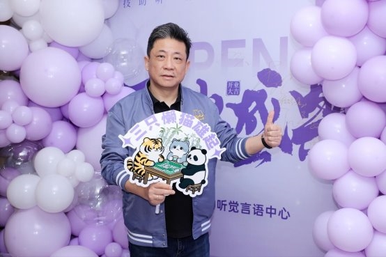 声动蓉城！三只懒猫成都听觉中心开业 打造西南听力康复新标杆